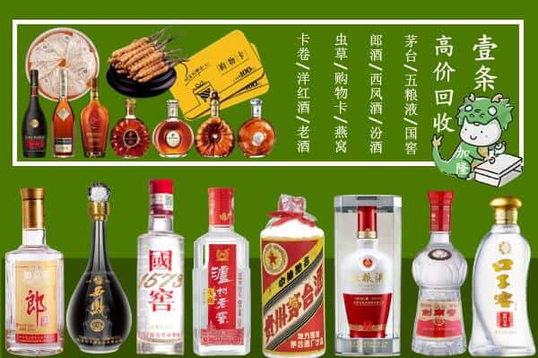 广宗县回收名酒哪家好