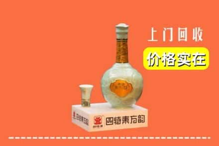 广宗县回收四特酒