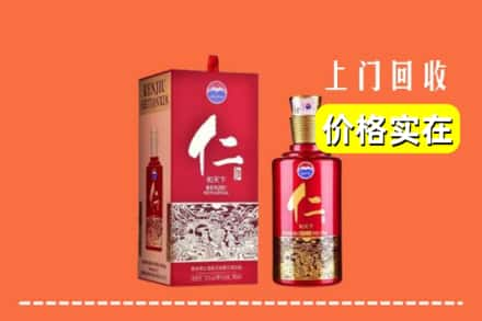 广宗县回收仁酒