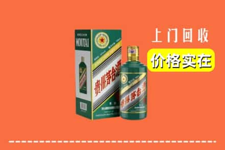 广宗县回收纪念茅台酒